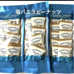 モロゾフ　塩バニラピーナッツ 70g×3袋のサムネイル