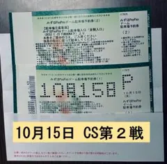 9月6日(日)ソフトバンクホークス みずほPayPayドーム駐車券9/6 - メルカリ