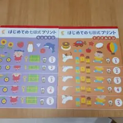 2026年最新】しちだ式 プリントの人気アイテム - メルカリ