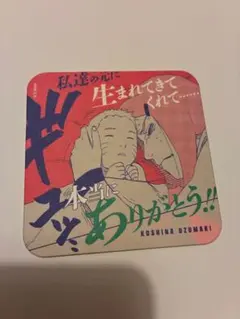 NARUTO アートコースター