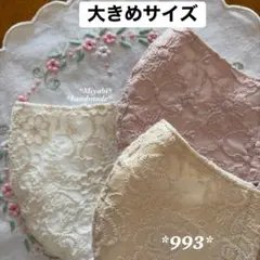 993＊立体布マスク*カバー＊ハンドメイド＊ダブルガーゼ＊大きめサイズ＊