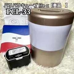 2026年最新】パリパリキュー 新品の人気アイテム - メルカリ