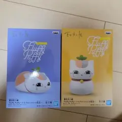 BANDAI Fluffy Puffy! トリプルニャンコ先生　2個セット