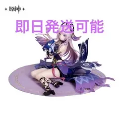 原神　シトラリ　白星黒曜　1/8 フィギュア　公式正規品