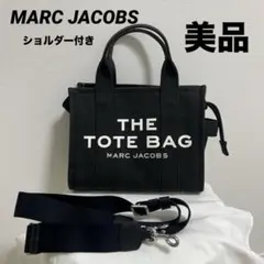 マークジェイコブス ザトートバッグ ミディアム キャンバス 黒 2way