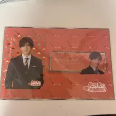 山田涼介　クリアカード