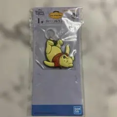 一番くじ　くまのプーさん　I賞　ラバーコレクション