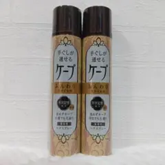ケープ 手ぐしが通せる ふんわりスタイル用 微香性 140gのサムネイル