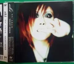 【美品】aki(ex Laputa) ソロCD 3枚セット 美品】aki(ex Laputa) ソロCD 3枚セット