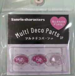 サンリオ　Multi Deco Parts 3P　マイメロディ