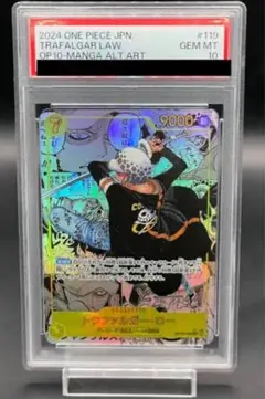 ロー　コミパラ psa10 PSA10】トラファルガー・ロー(コミパラ)【SEC】{OP10-119} - BIG