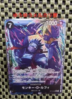 ワンピースカードゲーム神の島の冒険 モンキー・D・ルフィ　Rパラレル