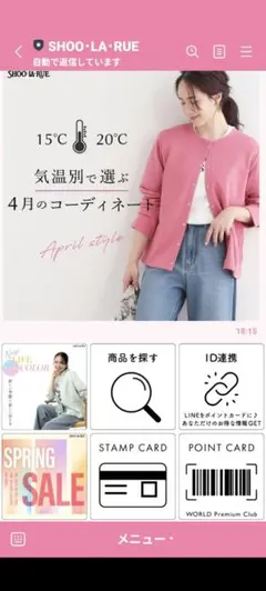 スタジオクリップ　ピンク カーディガン