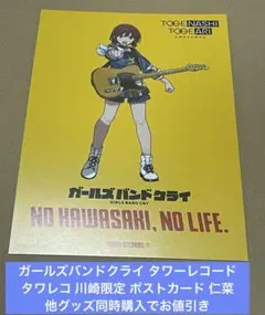 2026年最新】ガールズバンドクライ ポスターの人気アイテム - メルカリ