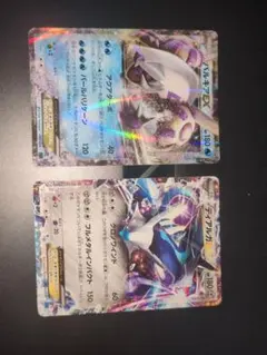 バルキアEX & ディアルガEX