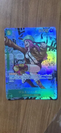 ジュエリー・ボニー SEC スーパーパラレル