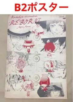 家庭教師ヒットマンREBORN! ボンゴレフェスタ2012 ポストカード - メルカリ