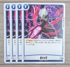 ドラゴンボール フュージョンワールド 青 裁きの刃 FB02-065