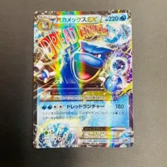 3/0816 カメックス LV.52 DP3 DPBP#009 - メルカリ