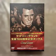 ケイリー・グラント 生誕100周年記念ボックス DVD6枚組