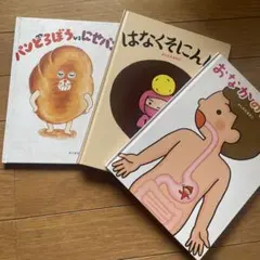 絵本まとめ売り　定番　名作絵本30冊セット　ぱんどろぼう　ともだちや　パンダ銭湯 Gaoliang様専用 パンどろぼう & パンダ銭湯 絵本2冊セット - メルカリ