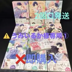 ⚠️うみいるか様専用 ⚠️ 花とくちづけ　1~10巻 全巻セット　①