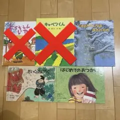 人気絵本読み聞かせ絵本3冊セット はじめてのおつかい くすのきだんちはゆきのなか