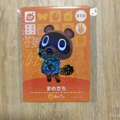 どうぶつの森 amiiboカード 310 まめきち