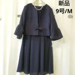 新品 9号 М フォーマル スーツ ワンピース 結婚式 卒業式 入学式 ネイビー