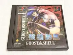 PS 攻殻機動隊 GHOST IN THE SHELL
