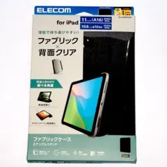 【新品・未使用】エレコム iPad フラップケース ファブリック ブラック