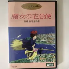 ドイツ語英語版】魔女の宅急便 海外版DVD - メルカリ