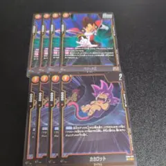 ドラゴンボール フュージョンワールド カカロット FB08-076 R - メルカリ