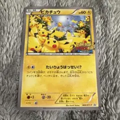ポケモンカード たいりょうはっせい！？ピカチュウ 069/XY-P