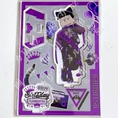 【松野一松】バースデー2025 アクリルスタンド おそ松さん 新品未開封 おそ松さん バースデー 2025 アクリルスタンド カラ松 一松 セット