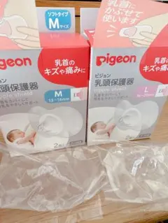 【送料込み♪箱は潰して発送】 ピジョン　乳頭保護器　M1個・L 1個