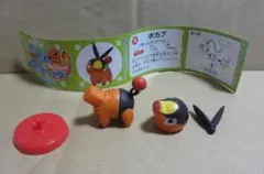 チョコエッグ　ポケットモンスター旅立ちの3匹 ポカブ