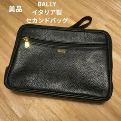 Dan様　　美品　BALLY イタリア製 ブラック　セカンドバッグ