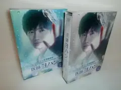 韓国ドラマ【医師ヨハン】 DVD BOXセット Amazon.co.jp: 医師ヨハン DVD-BOX2 : チソン, イ・セヨン, イ