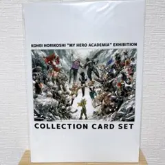ヒロアカ原画展 コレクションカードセット