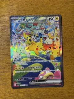 ピカチュウex SAR MEGA 拡張パック 30th CELEBRATION…