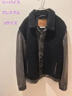 未着用 Levi's PREMIUM デニム×ボア フードジャケット M 黒 - メルカリ