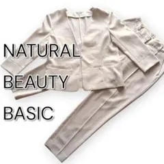 ナチュラルビューティベーシック ノーカラースーツ Ｓサイズ　ベージュ