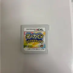 星のカービィ トリプルデラックス ニンテンドー3DS