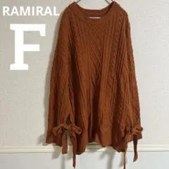 ❤️美品❤️ RAMIRAL【F】オレンジ ケーブル編みニット 40 秋冬 モテ服