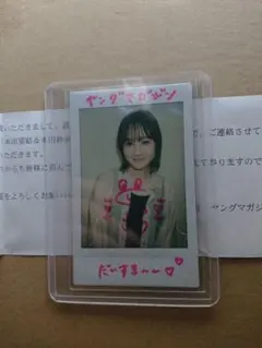 2026年最新】ヤングマガジン チェキの人気アイテム - メルカリ