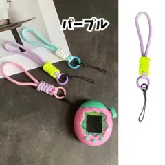 たまごっちパラダイス パープル ストラップ パラコード パステル チャーム