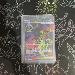 メガジガルデ ex M3 097/080 SR ポケモンカード