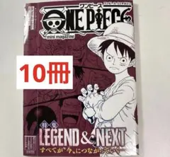 少年ジャンプ　付録　ワンピース　ミニマガジン　10冊
