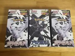 ポケカ拡張パックデラックス　ブラックボルト　ホワイトフレア　3BOX 新品未開封